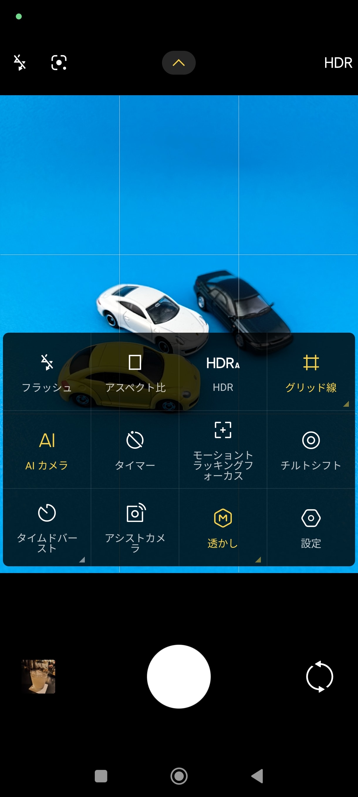 カメラを起動し、画面最上段の「▽」をタップすると、カメラの各機能のON/OFFが切り替えられる。右下の「設定」をタップすれば、細かい項目も設定可能