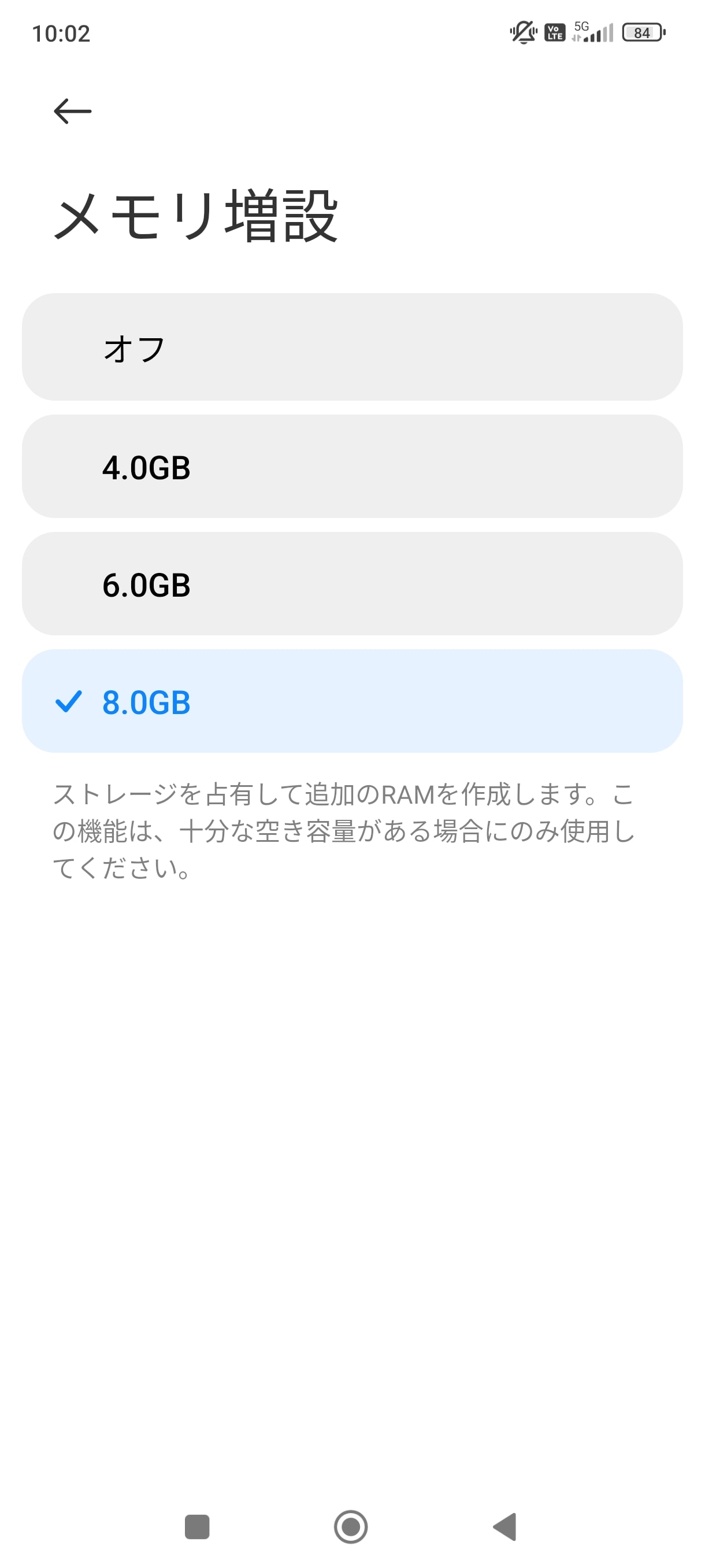 「設定」アプリの「追加設定」‐「メモリー増設」で、ストレージを占有して、4/6/8GBのRAMを追加可能