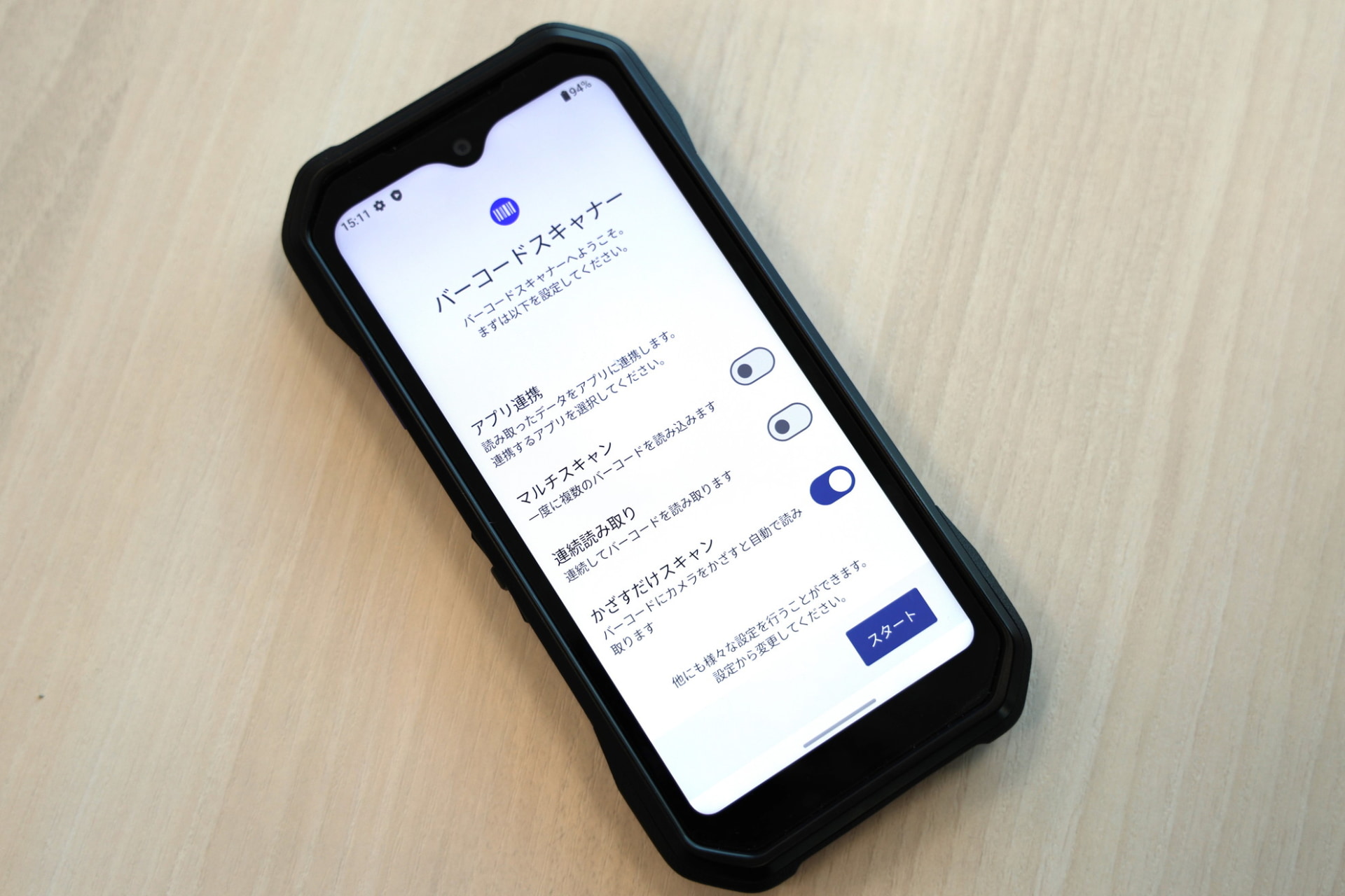 プリインストールのバーコードリーダーアプリ。アプリの連携機能も備えられている