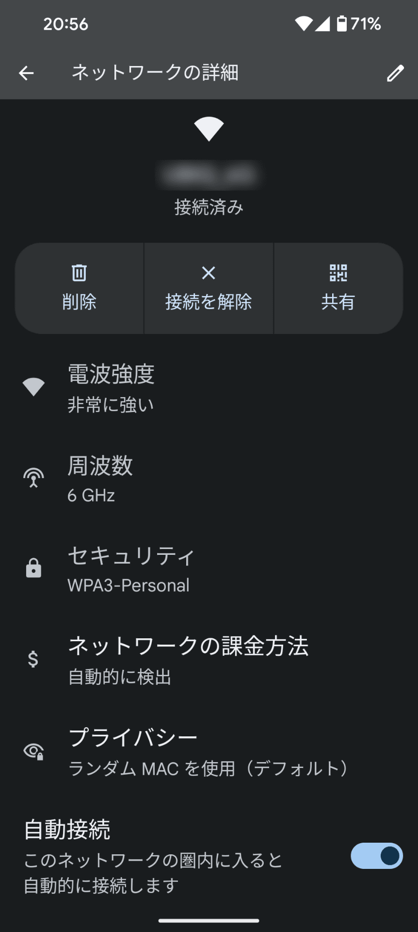 Pixel 8シリーズで6GHz帯域の利用が可能となったが、速度的には特に体感で変化は感じなかった