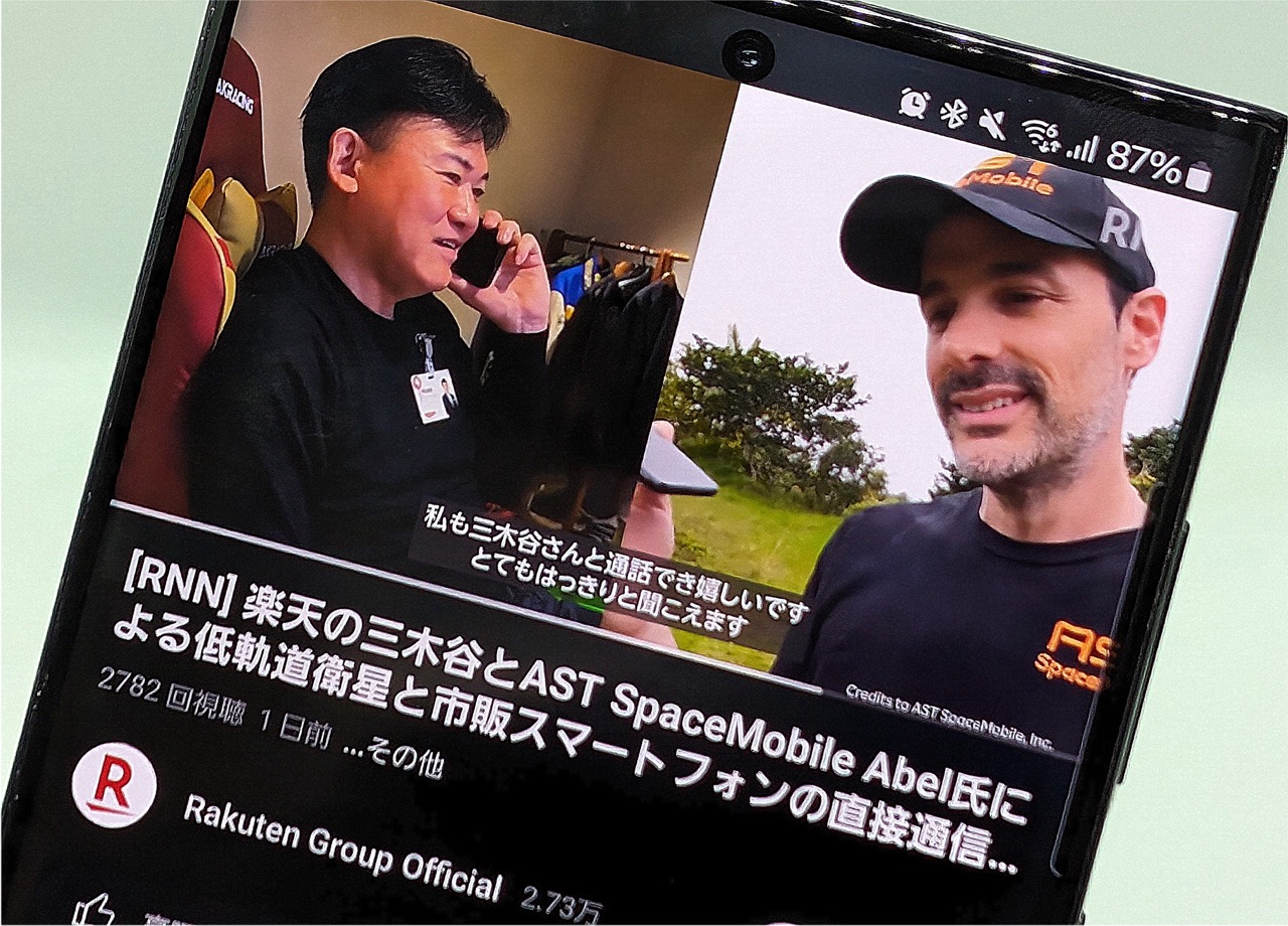 三木谷浩史氏と低軌道衛星経由で音声通話するデモ