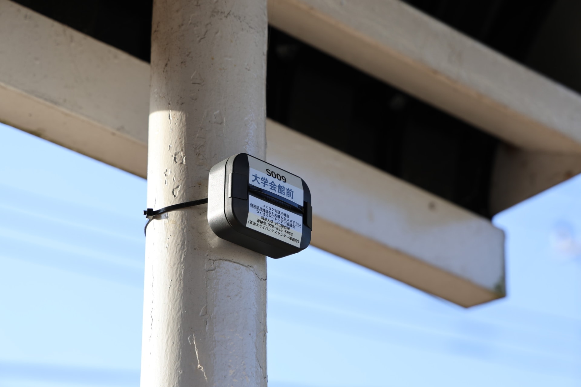 停留所付近に設置のビーコン