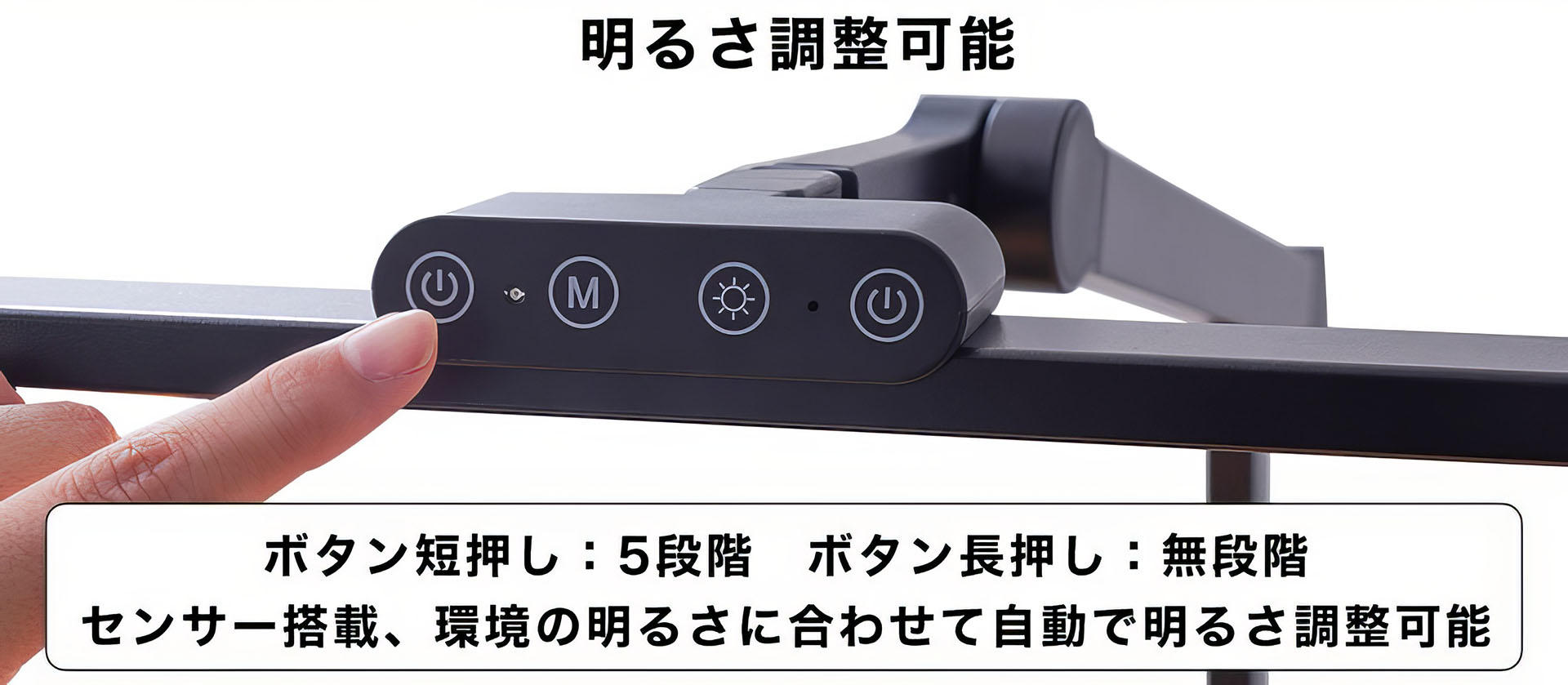 ライトの手前にはタッチ式の操作ボタンがある。