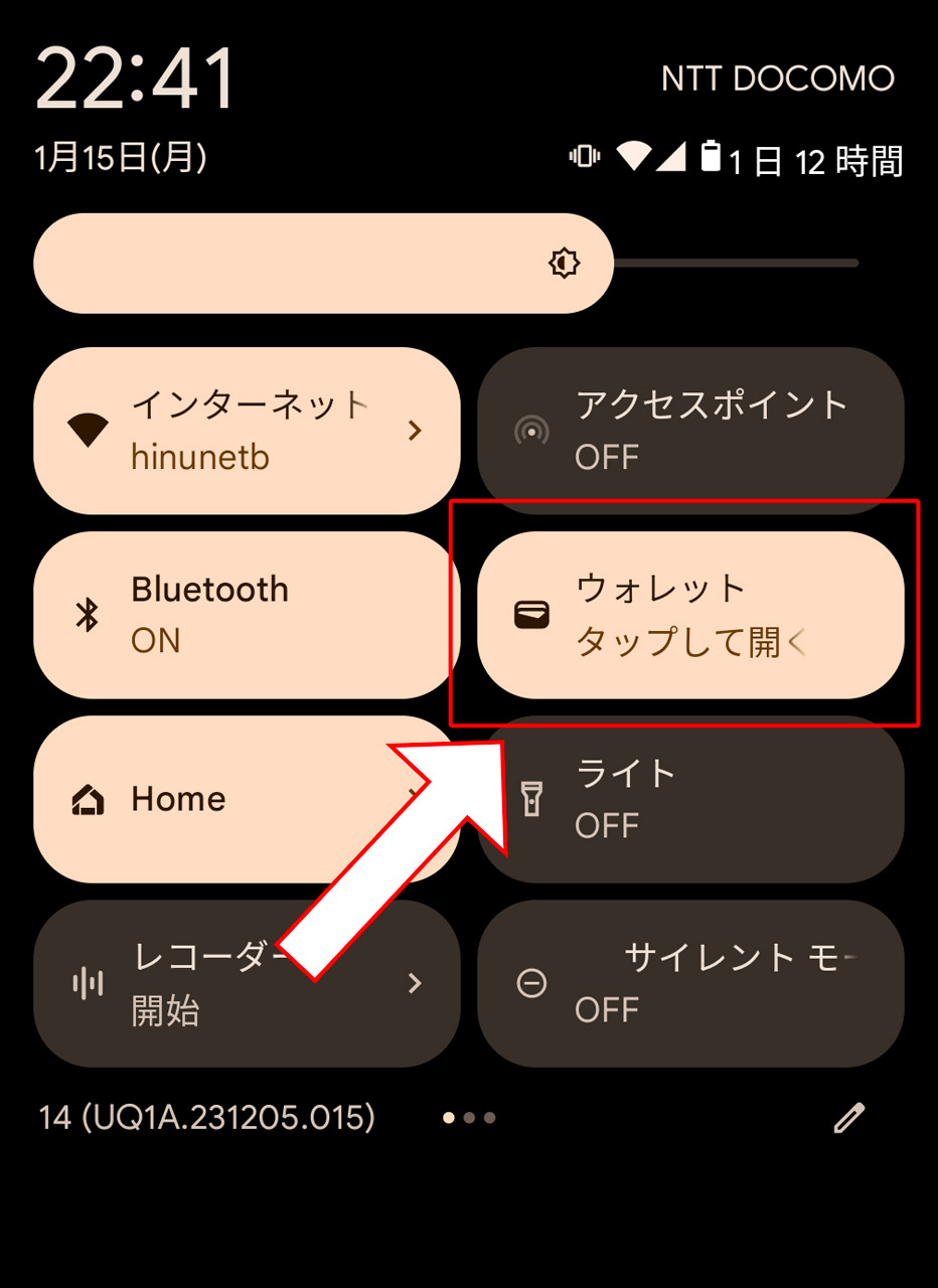 Pixel 8 Proでは通知パネルから「Google ウォレット」を呼び出せる
