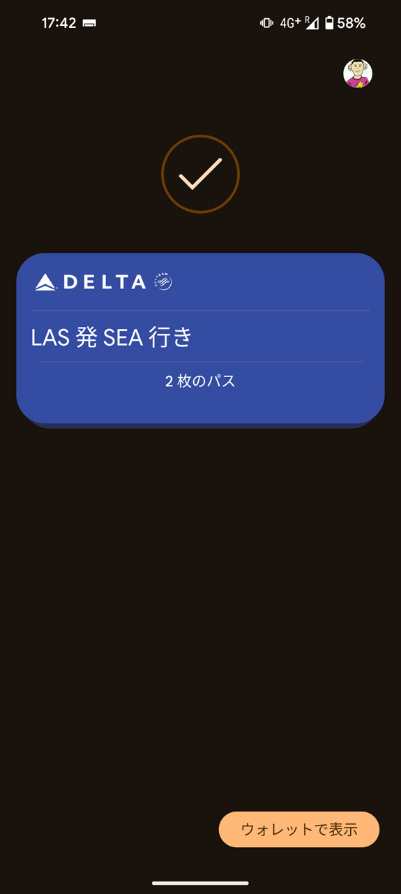 デルタ航空の「Fly Delta」アプリからGoogle ウォレットに連携