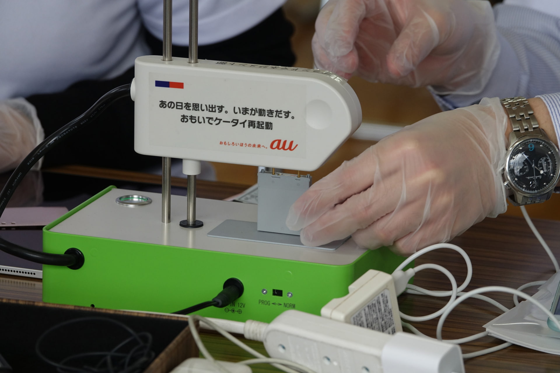 専用機器で充電と再起動を試みる