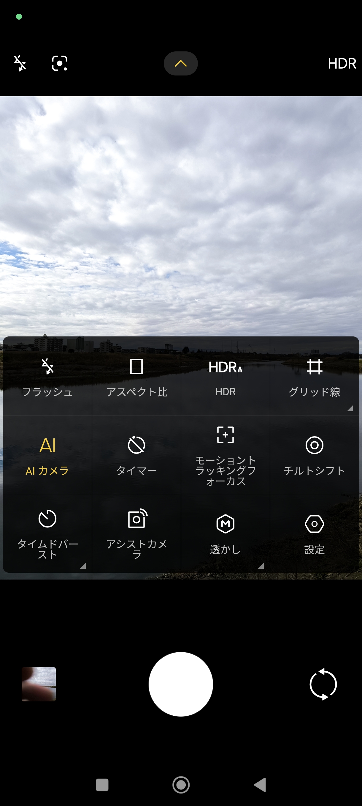 画質が落ちるので5倍程度までの使用が無難か。 上部中央のアイコンをタップすればより細かな設定ができるメニューが現れる。「AIカメラ」の設定もここで行う。なおシステムの「追加設定」で「地域」を日本以外にすると、カメラ設定に「シャッター音」が出現し、騒々しいシャッター音をオフにすることが可能であった。
