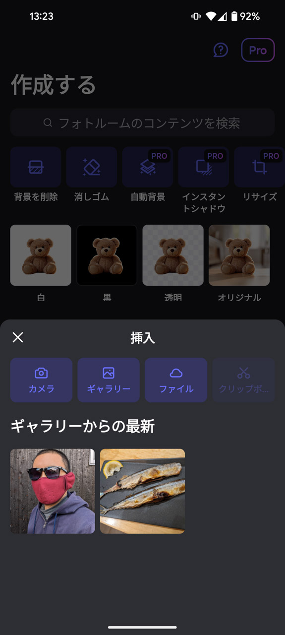 カメラ撮影するか、保存している写真を選択する