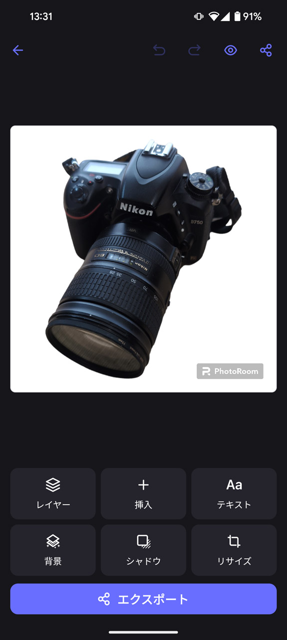 きれいに切り抜かれた