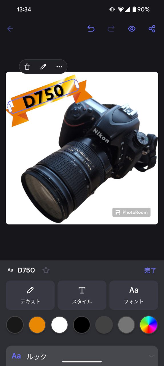 装飾を加えるなどして完成