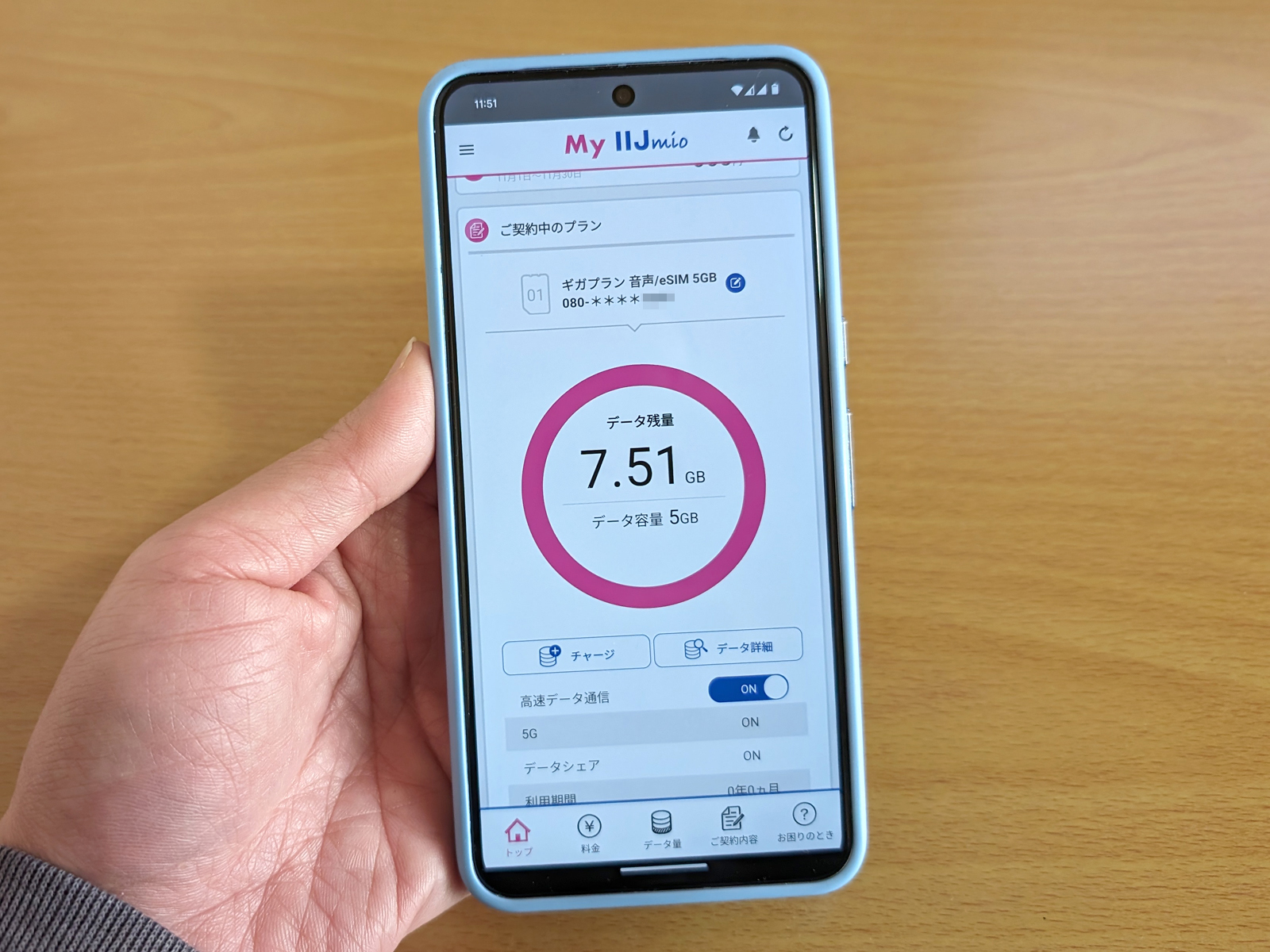 IIJmio契約者向けのアプリ「My IIJmio」。容量5GBプランを新規で契約したのに、それを超える通信容量が表示されているのは「データシェア」の関係ですが、解説はまた別の機会に
