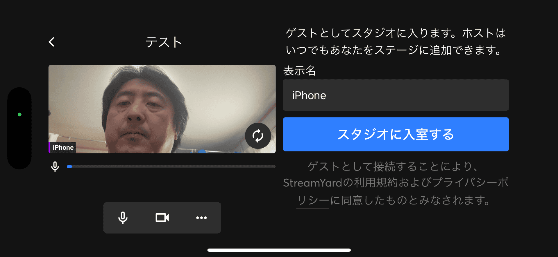 iOS向けに「StreamYardのゲスト」アプリがリリースされていた