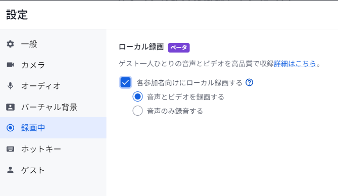 StreamYardには、リアルタイムでの送信とは別に、端末にも動画や音声を保存し、それをアップロードする機能「ローカル録画」がある