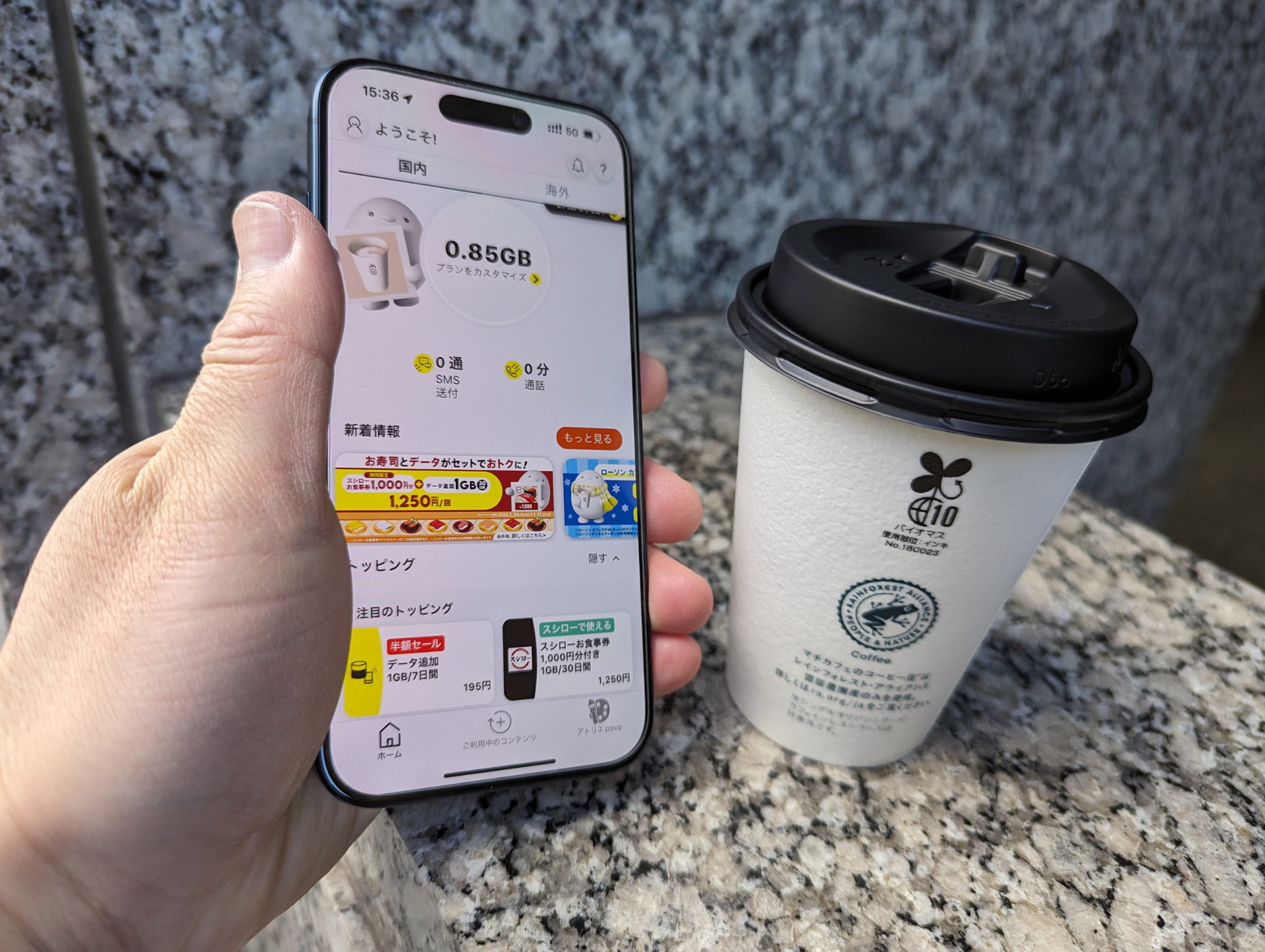 「povo 2.0」に食べ物や飲み物とセットになったトッピングが登場するように。2024年1月にはローソンのカフェラテと1GB/24時間の通信量がセットになったトッピングも登場していた