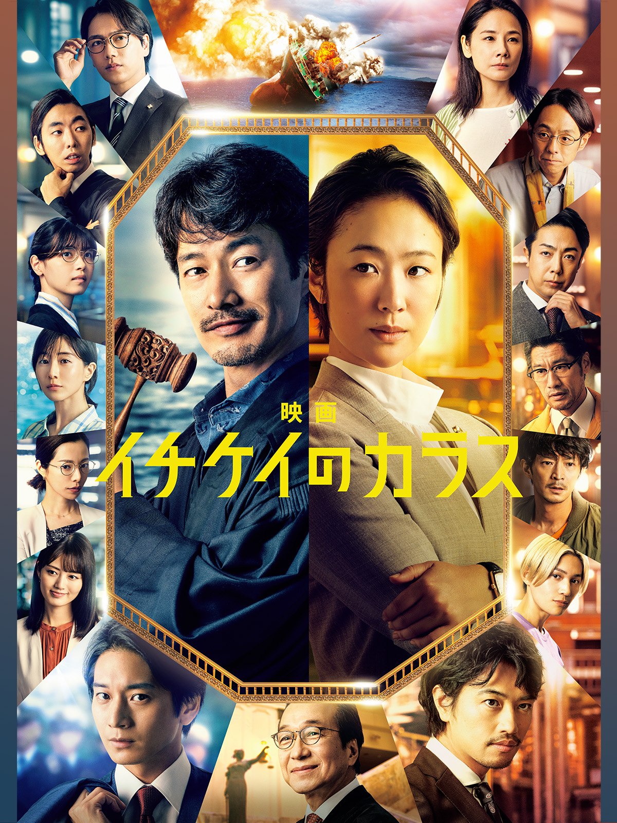 （c）浅見理都/講談社 c2023 フジテレビジョン 東宝 研音<br>講談社 FNS27 社