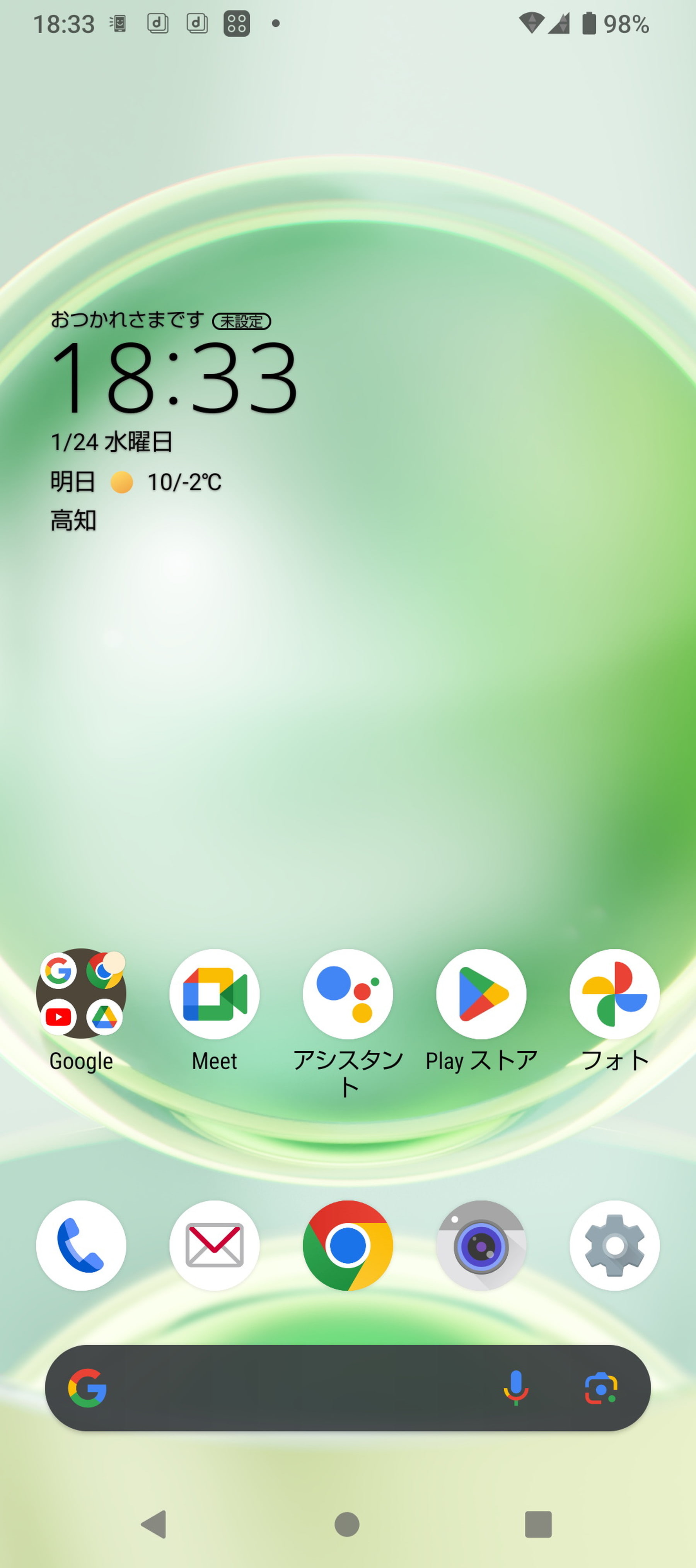 ホームアプリで［AQUOS Home］を設定したときのホーム画面。最下段に検索ボックスとDockが表示される。Dockは左にスワイプして固定表示される領域
