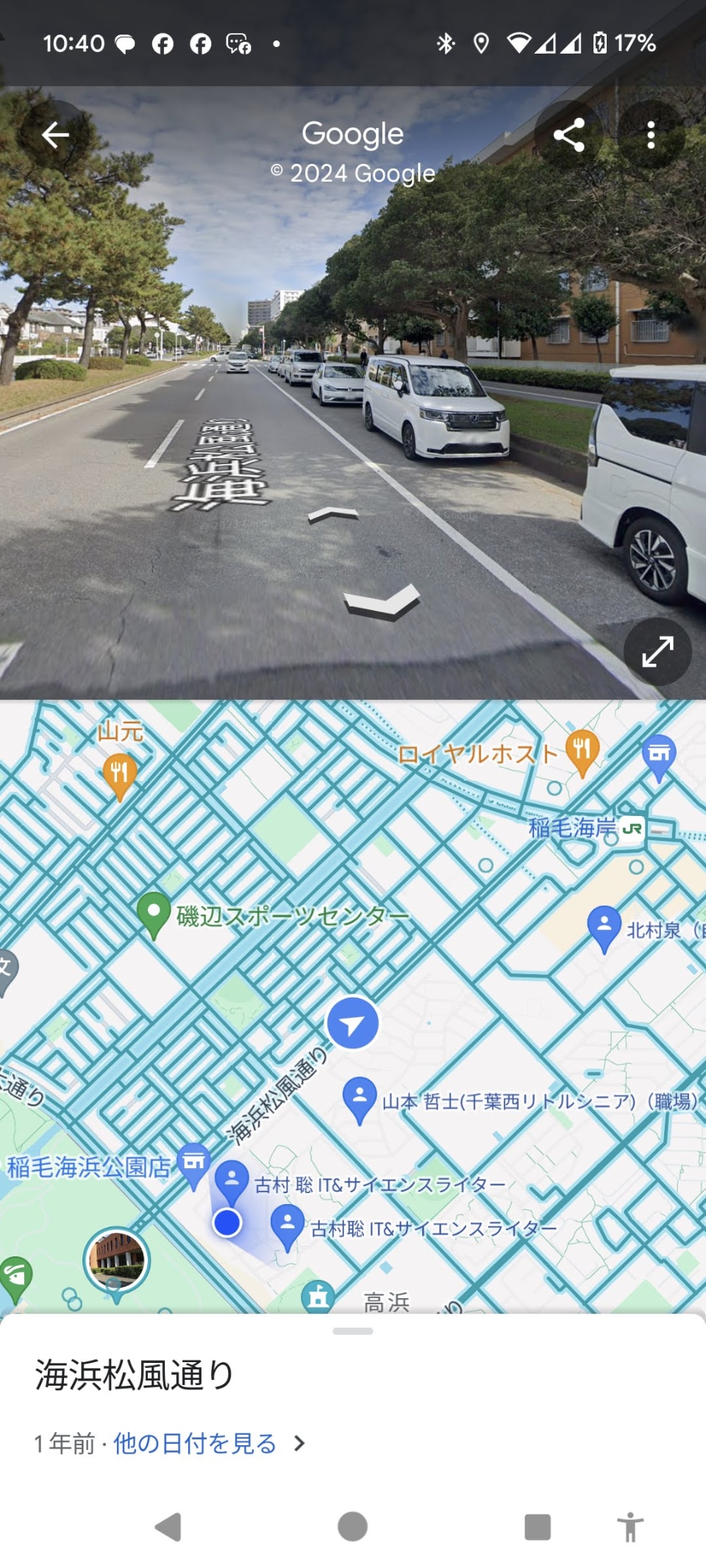 第1007回】ストリートビューで自宅が丸見えなのはちょっと……というとき