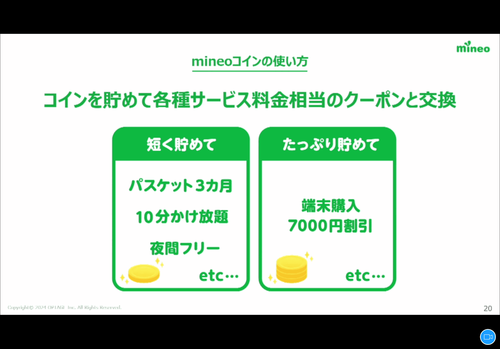 端末割引に関しては、貯めて使った方が1コインあたりの単価が上がる。ただし、10枚貯まるのは6年後。小まめに使ってしまうのも手と言えそうだ