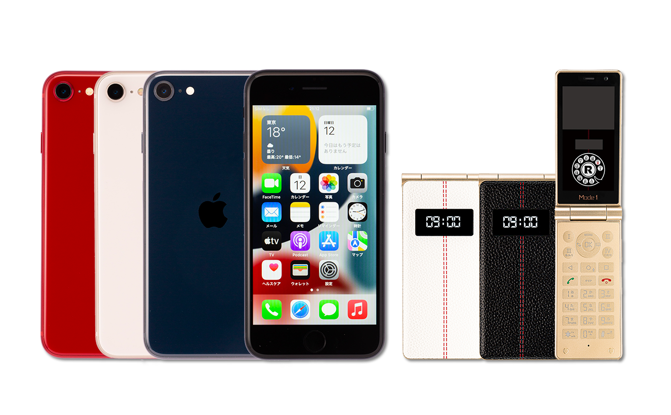 （左）iPhone SE（第3世代）中古美品<br>（右）Mode1 RETRO II