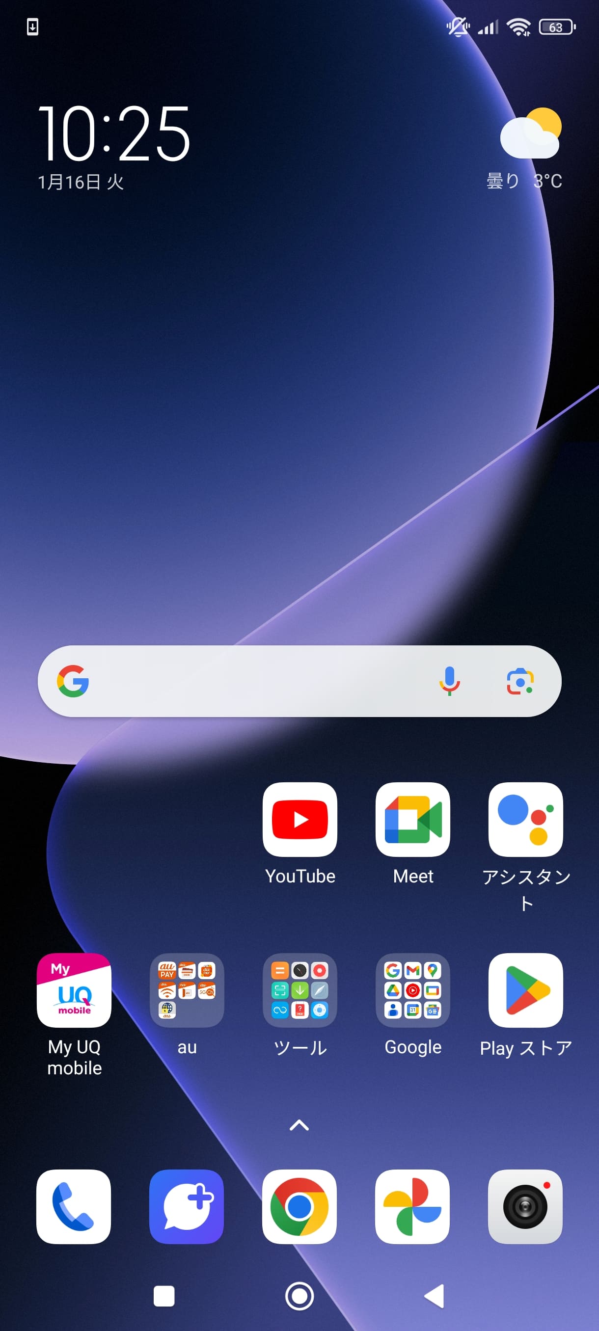 ホーム画面は左上に「時刻と日付」、右上に「天気」のウィジェットがそれぞれ配置されている。下方向へのスワイプは一般的なAndroidプラットフォームと違い、左半分が通知、右半分がクイック設定パネルがそれぞれ個別に表示される