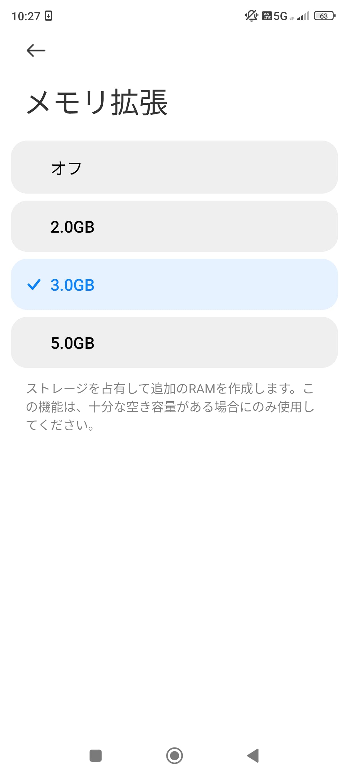 ［設定］アプリの［追加設定］-［メモリー拡張］で、ストレージを占有して、2/3/5GBのRAMを追加できる。変更時は再起動が必要