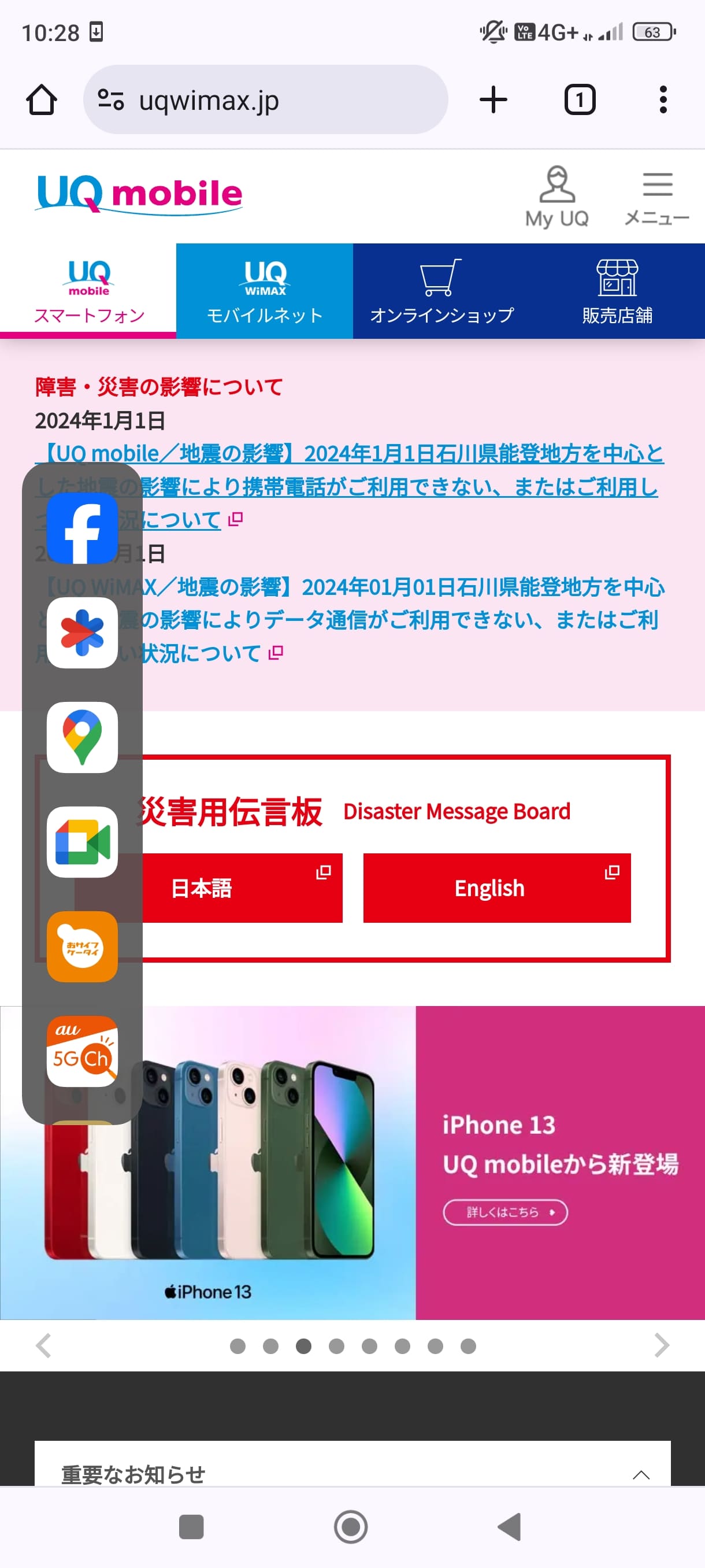 「サイドバー」ではよく使うアプリや機能を登録しておくことが可能。ゲーム中や動画再生中にそれぞれの特殊機能を表示させることもできる