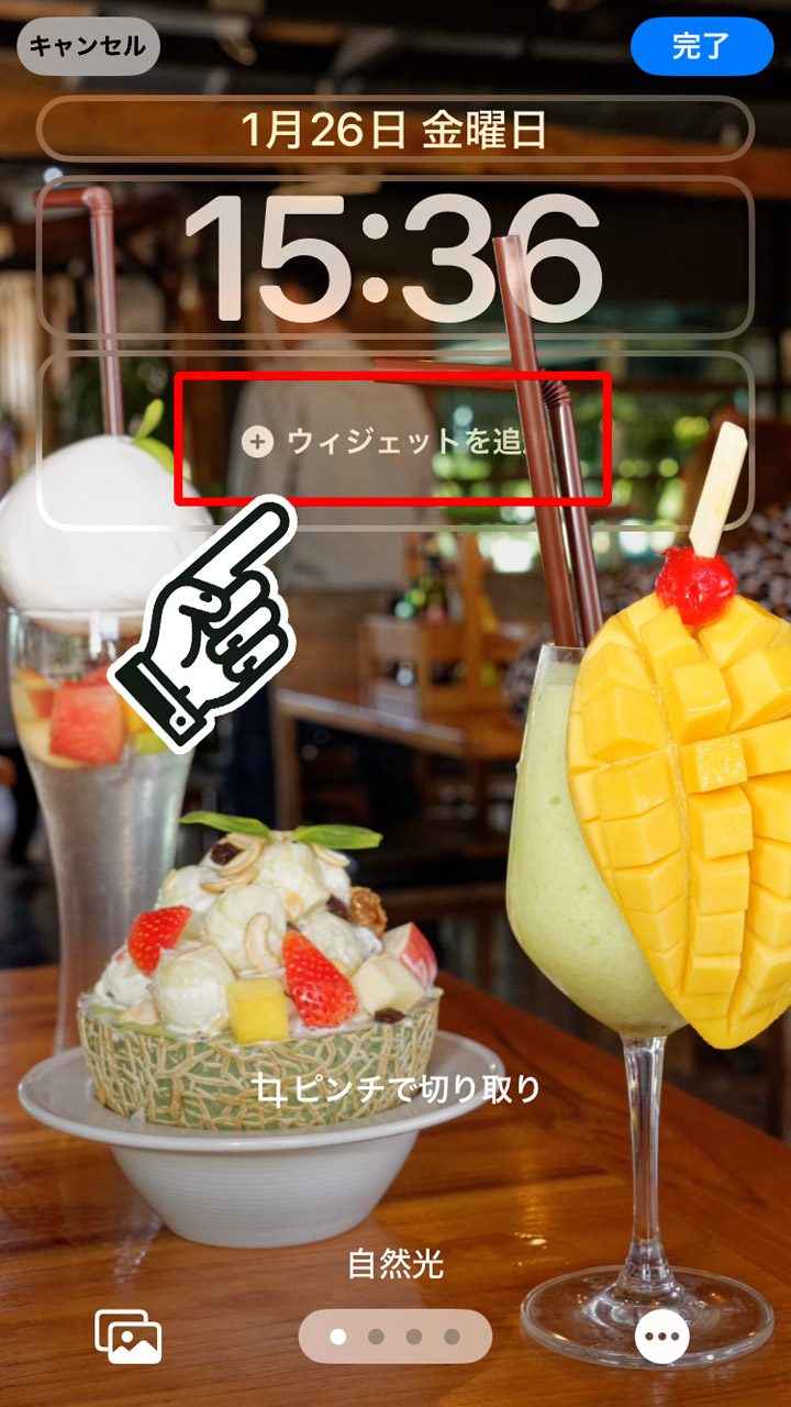 カスタマイズ対象としてロック画面を選択後、「ウィジェットを追加」をタップ
