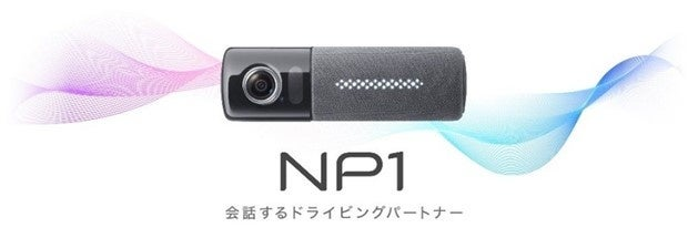 パイオニアの車載器「NP1」、30日レンタルが2970円に料金改定