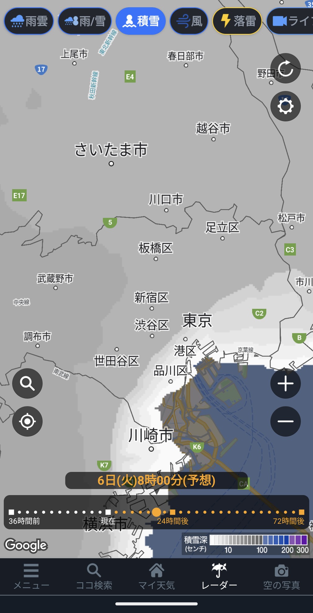 雪の積もり具合（積雪深）を確認できる積雪レーダー、無料会員でも最大24時間先の予想を確認できる
