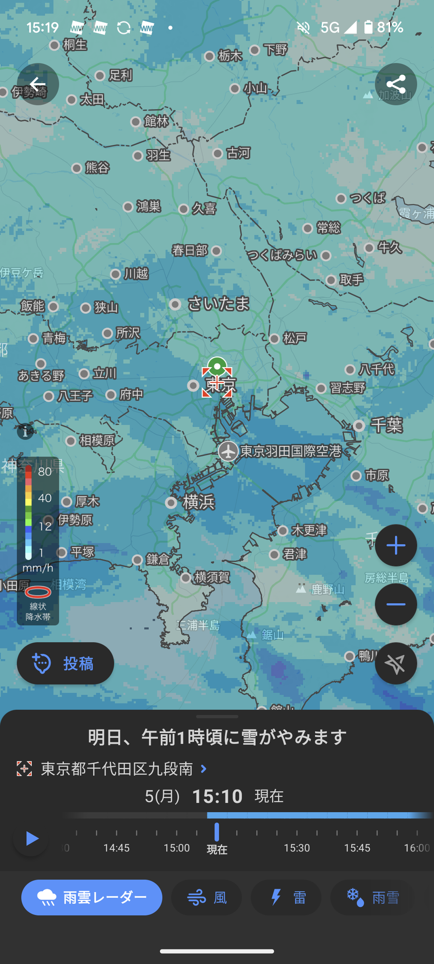 雨雲レーダー（左）と雨雪レーダー（右）