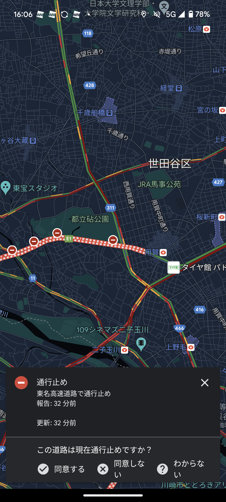 Googleマップの「交通状況」レイヤーでは、渋滞情報などの道路情報が確認できる。