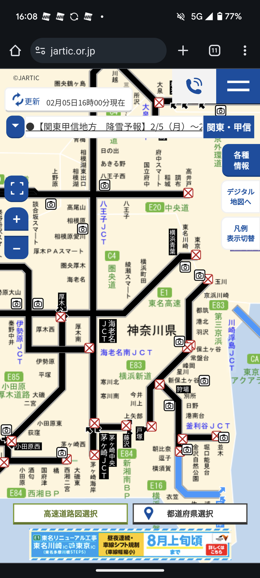 日本道路交通情報センター（JARTIC）