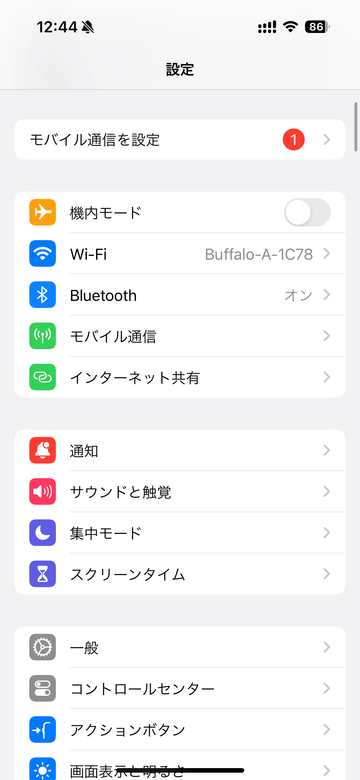 iPhoneでプッシュ通知に気づかなかった場合は、「設定」アプリを確認。最初のページに「モバイル通信を設定」というメニューが出現しているはずだ