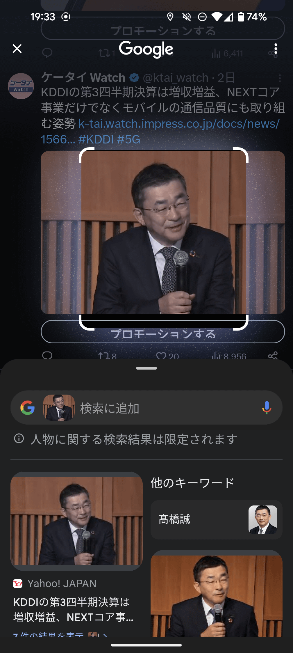 X（旧Twitter）の画像検索もすぐ