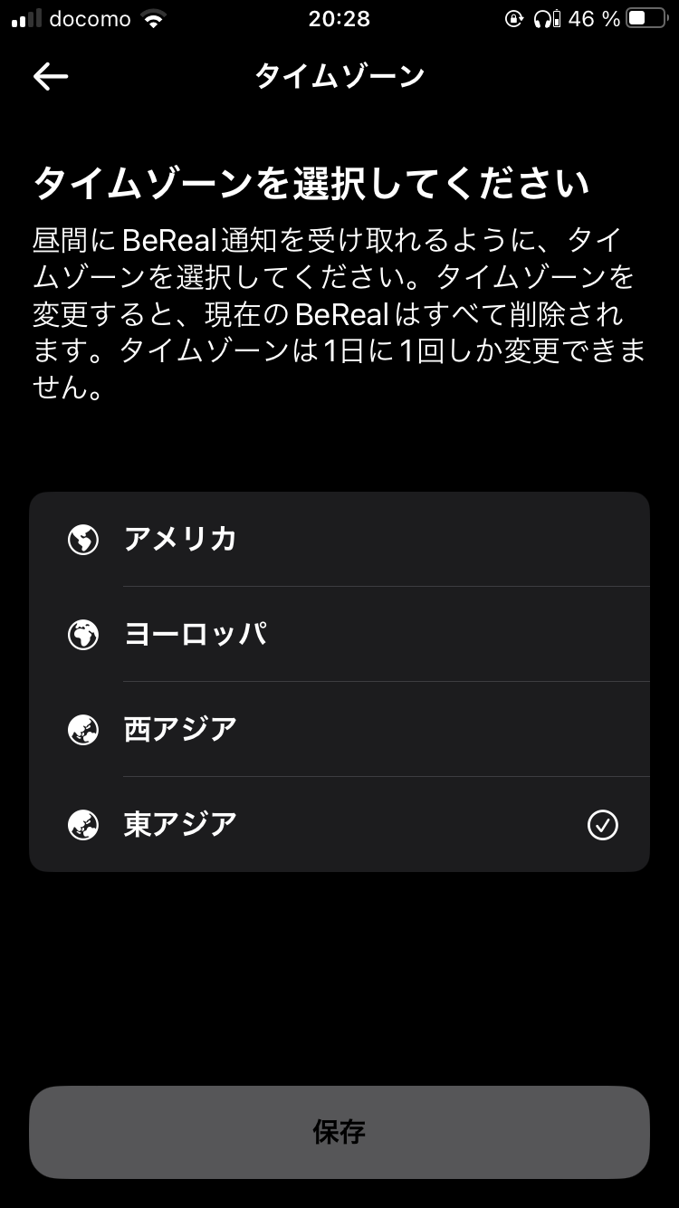 選べる地域は4つ