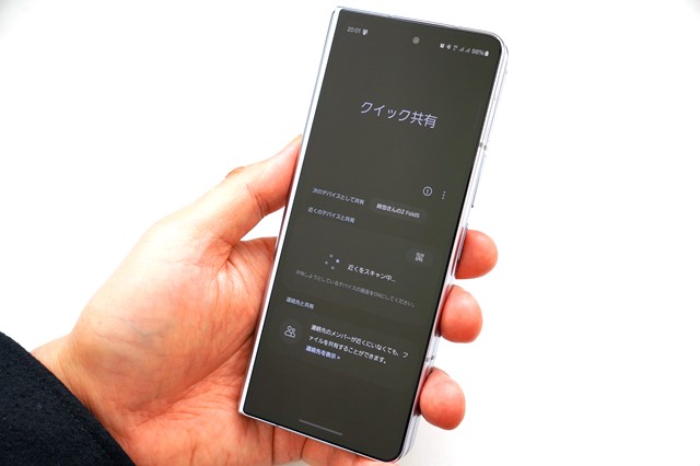 Galaxy Z Fold5のクイック共有にアップデートがかかり、ニアバイシェアとの統合が始まった