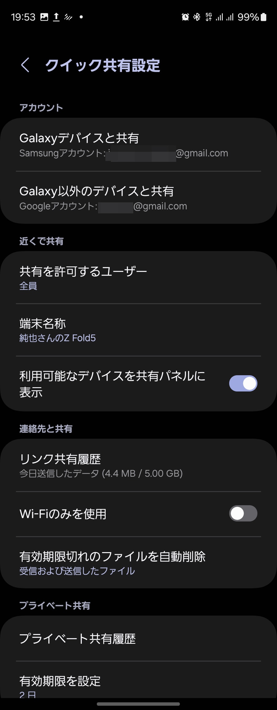 Samsungアカウントだけでなく、Googleアカウントも登録できるようになっている