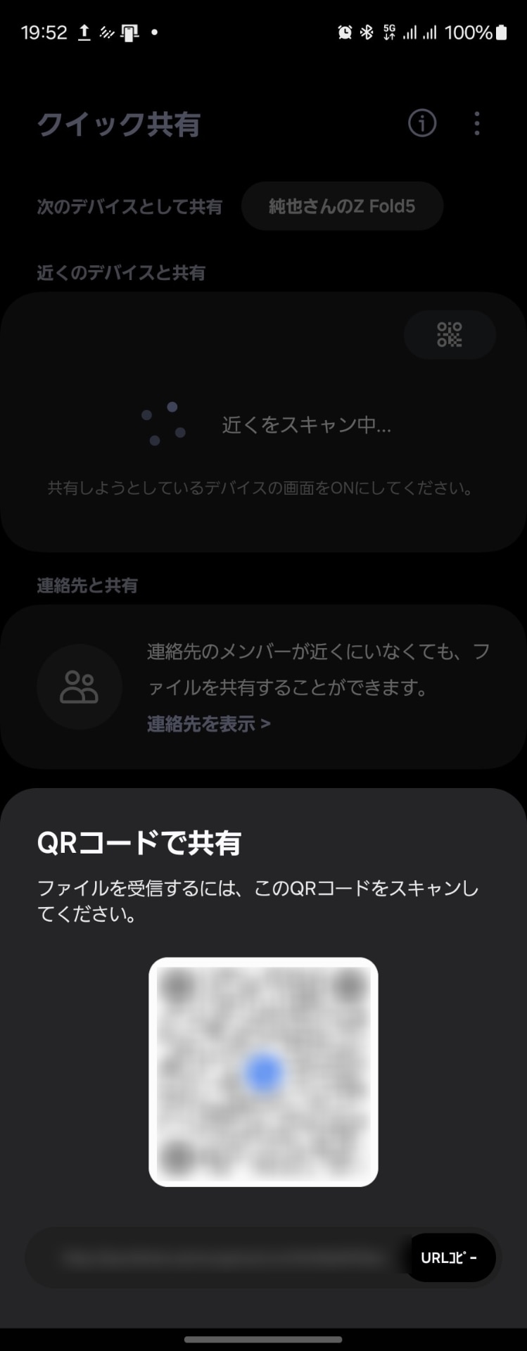 クラウド経由で画像などのファイルを送ることが可能。このQRコードを読み取ると、ファイルにアクセスできる