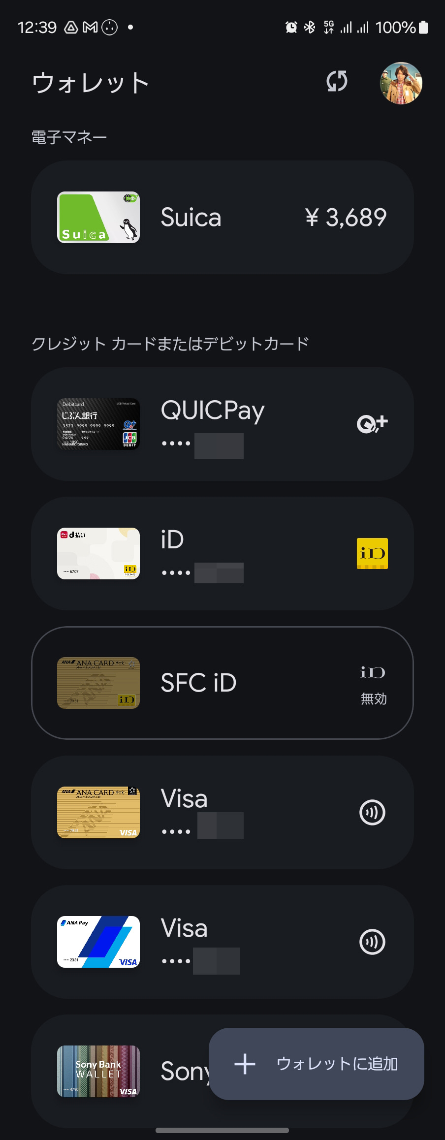 d払いと残高を共有できるiDが発行される。そのため、支払い時にはd払いではなく、iDを利用する