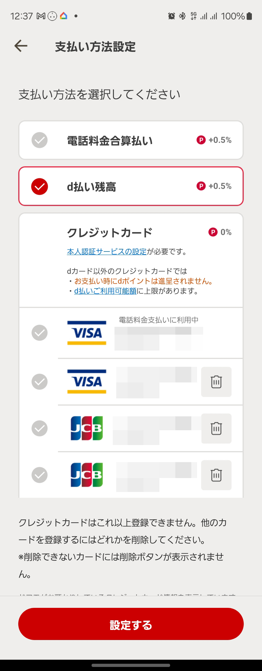 ドコモの新サービス「d払いタッチ」、「d払い」やほかのサービスの違いやメリットは？ - ケータイ Watch