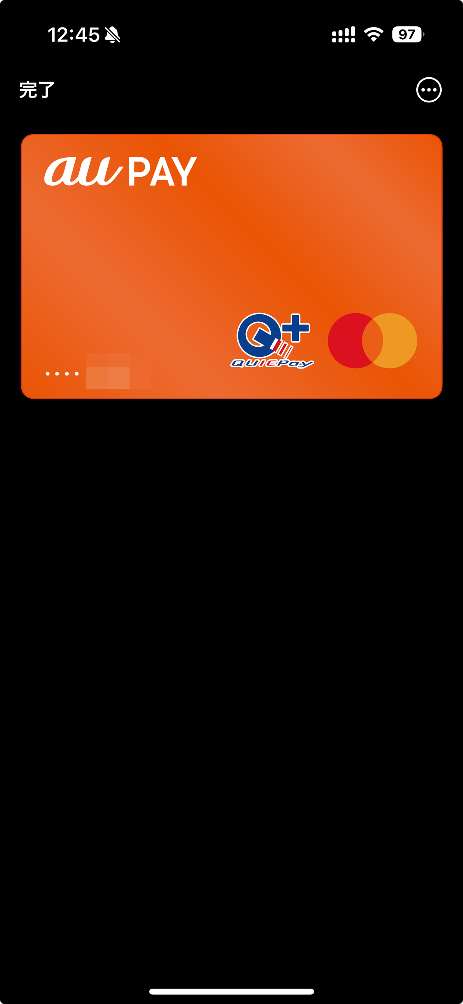 au PAYは、どちらかと言えばプリペイドカードやQUICPayの方が早かった。コード決済はそのあと実装されている