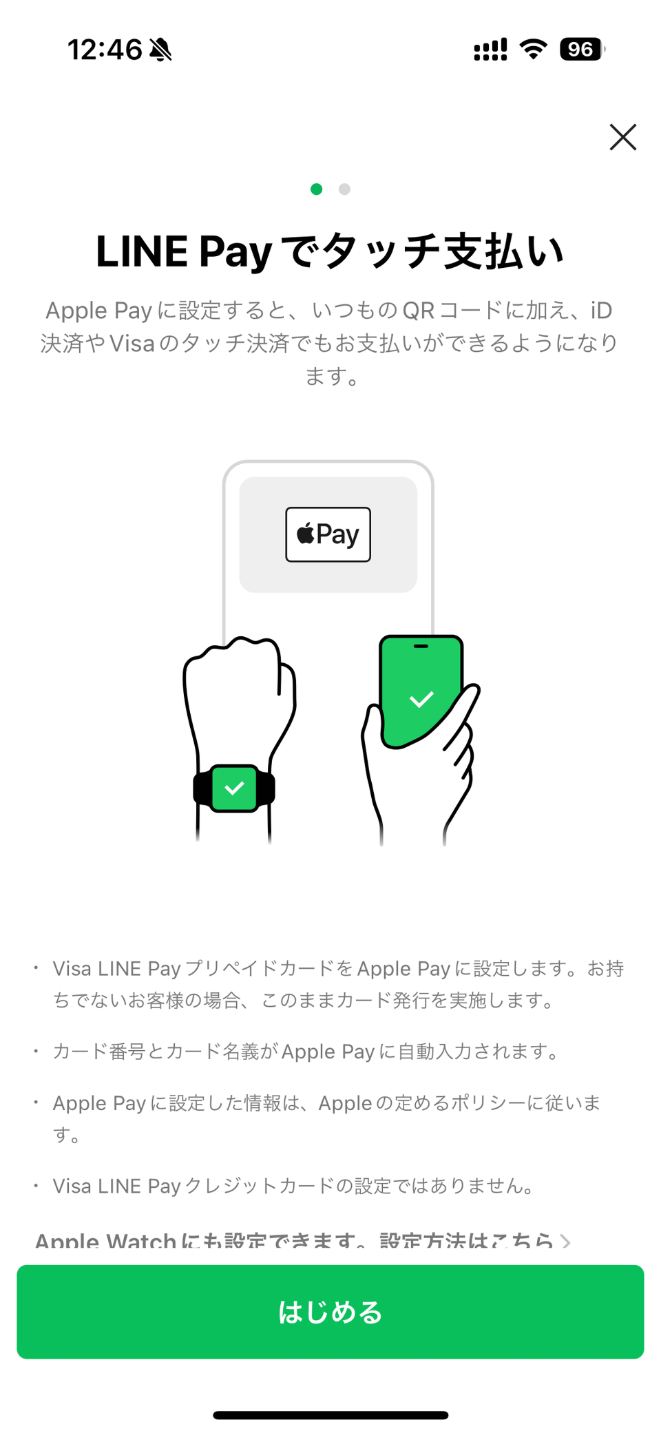 ドコモの新サービス「d払いタッチ」、「d払い」やほかのサービスの違いやメリットは？ - ケータイ Watch