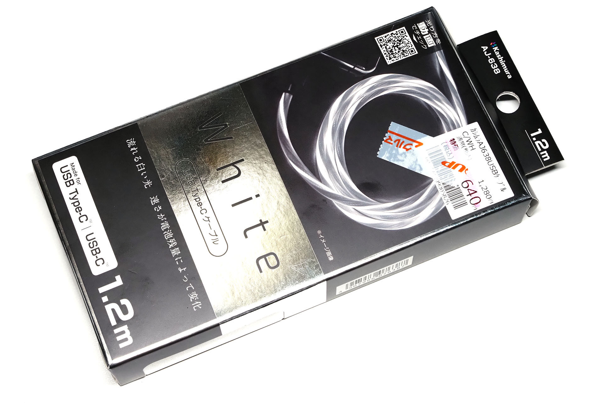 カシムラ<a href="https://www.kashimura.com/goods/keitai/usbcable/aj638.html" class="strong bn" target="_blank">「AJ-638 USB充電＆同期ケーブル 1.2m A-C ホワイトLED」</a>。光るUSB-C/USB-Aケーブルである。近所のオートバックスで購入。