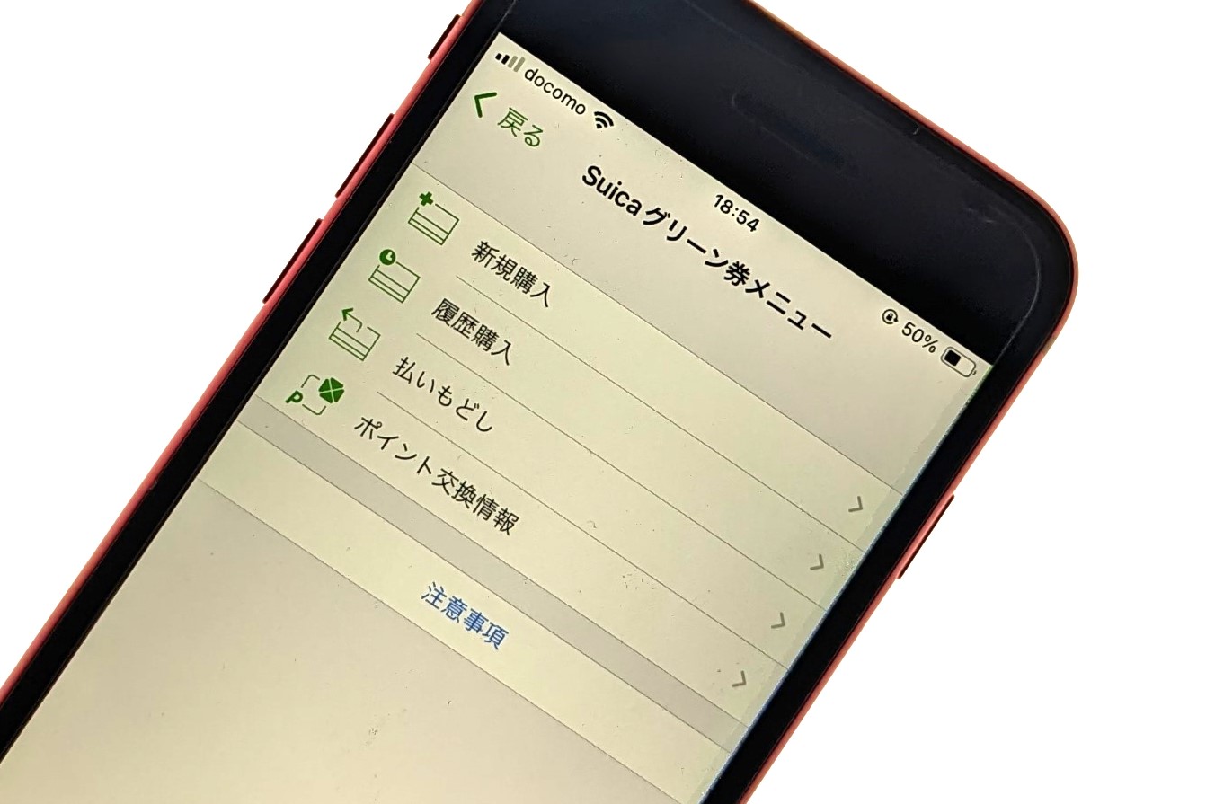 JREポイントで交換さえしていれば、Suicaアプリでグリーン券に変えるだけでOK、こちらは4時から利用できる