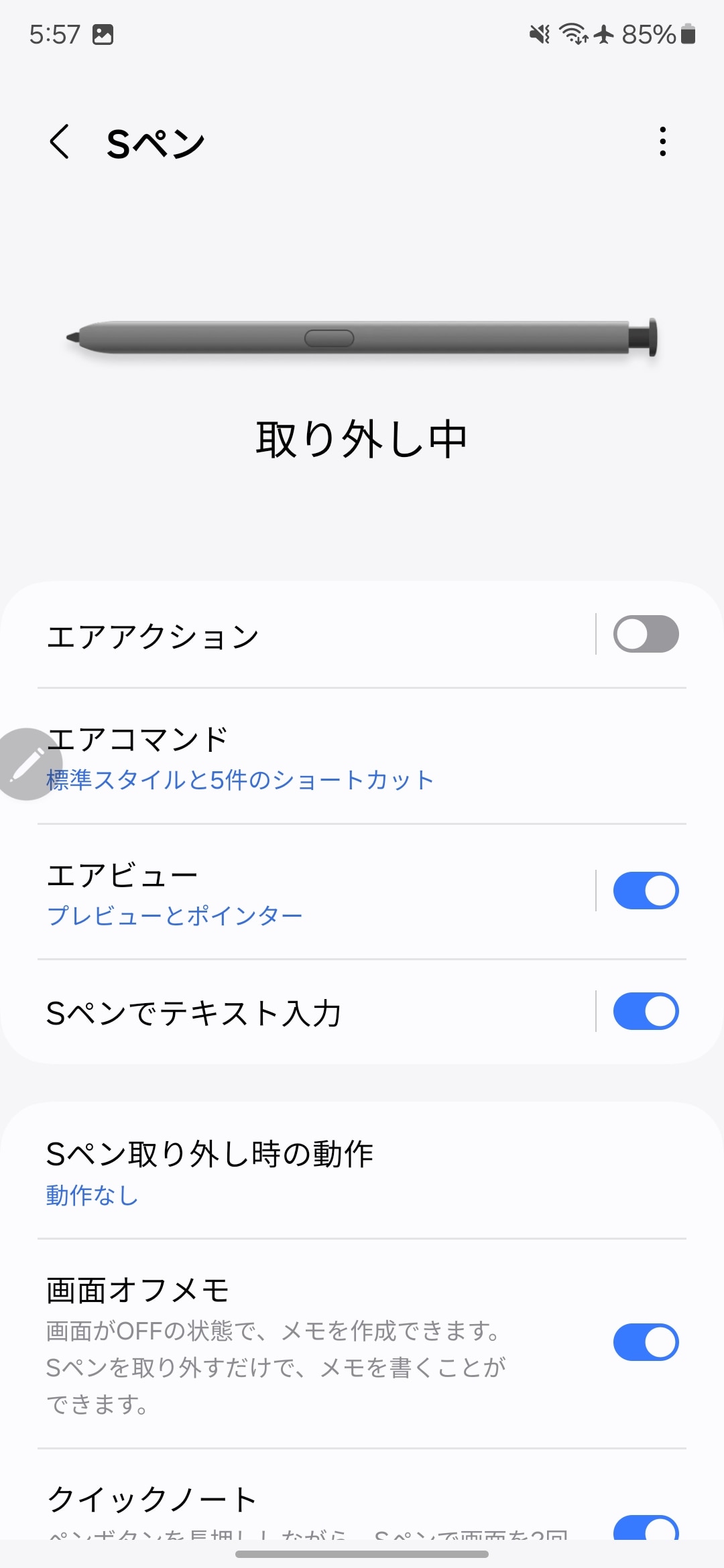 設定画面