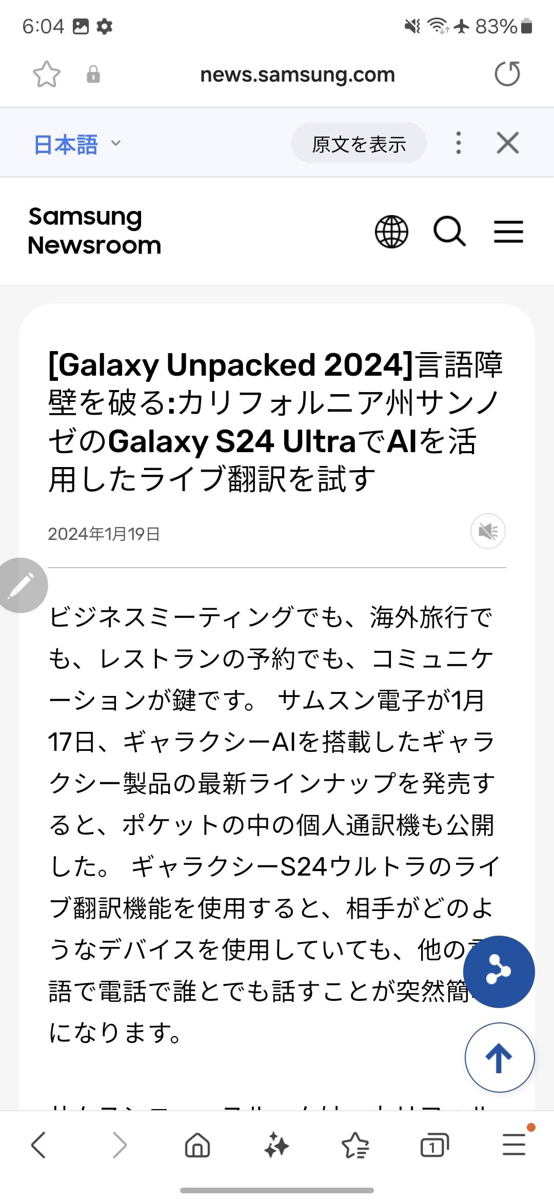 日本語に翻訳後