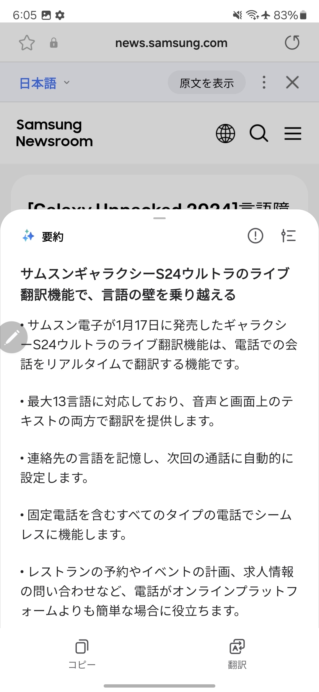 要約のスタイル「標準」