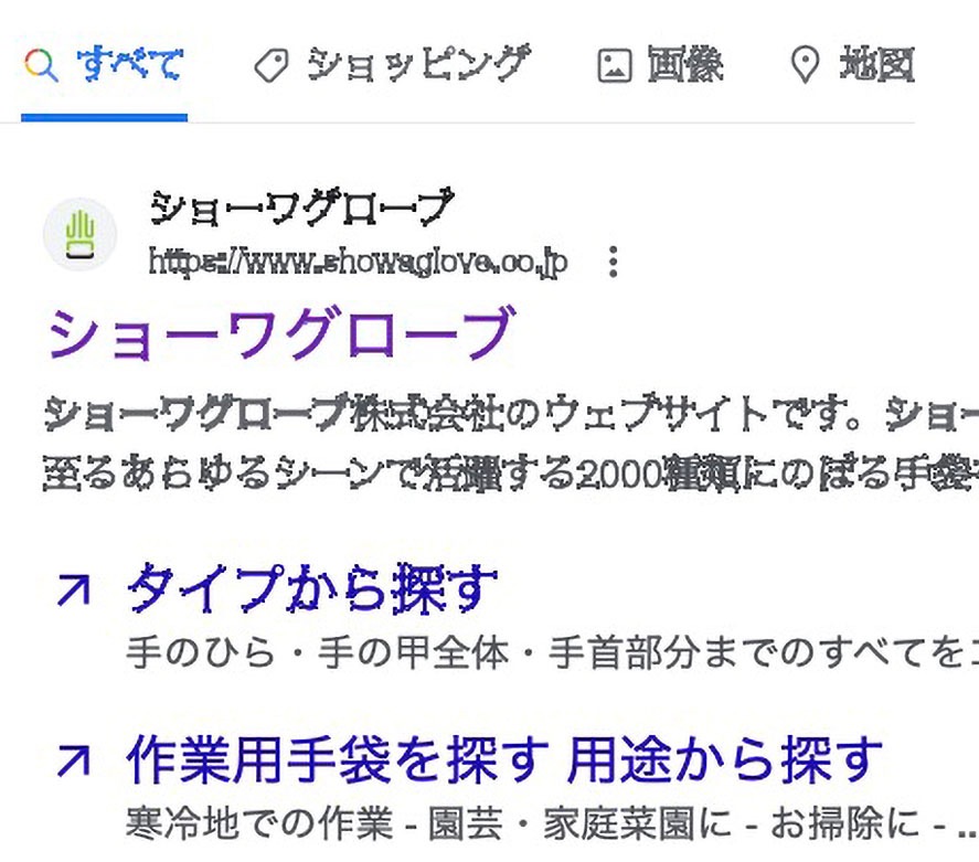 滲んだ文字を拡大した様子（余計な表示をカットするなどして編集済み）。ナニコレ？　怖っ！