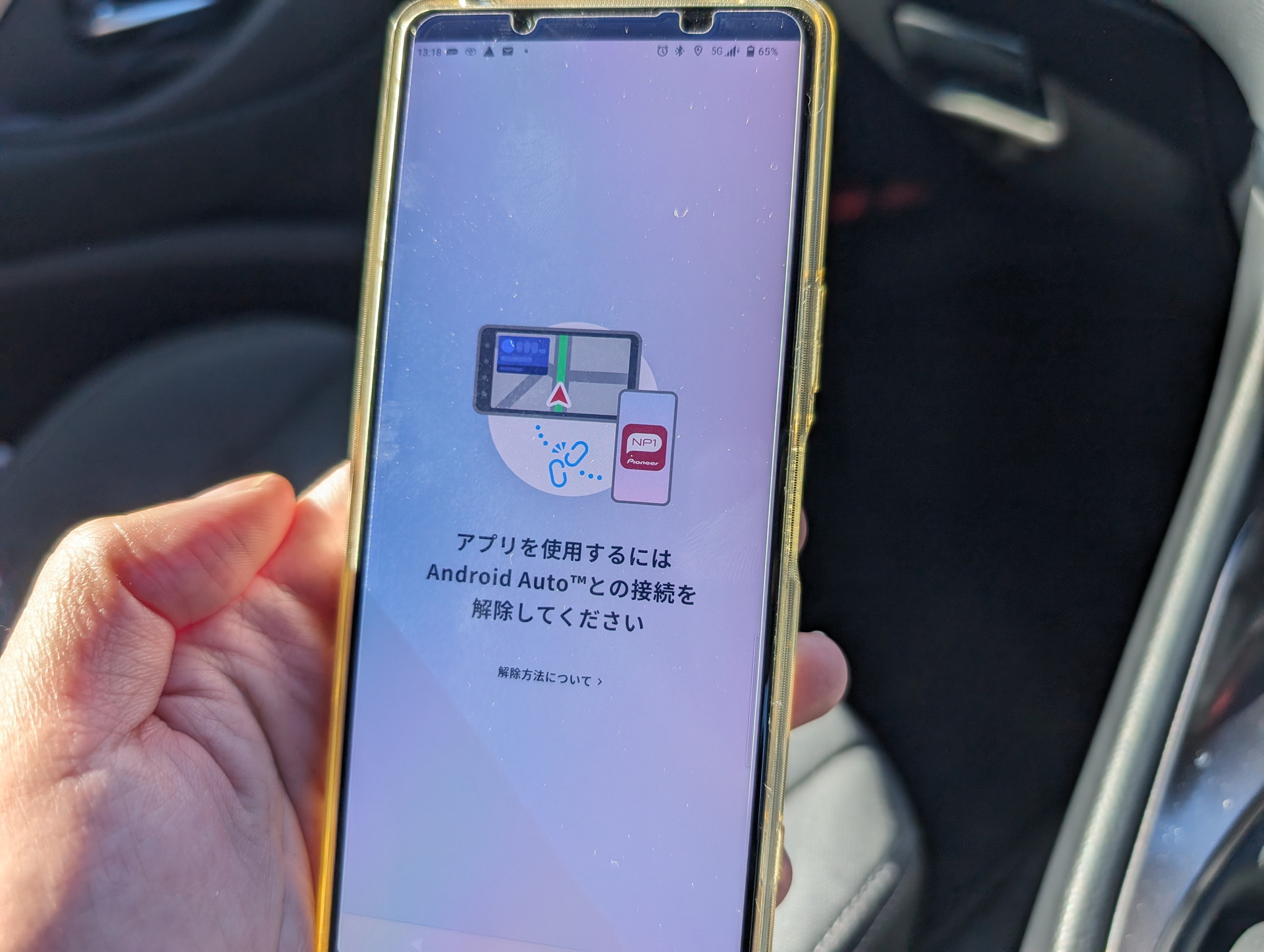 設定を全部車両側でできると最高。駐車中衝撃検知などはNP1と接続中にしかいじれなかった