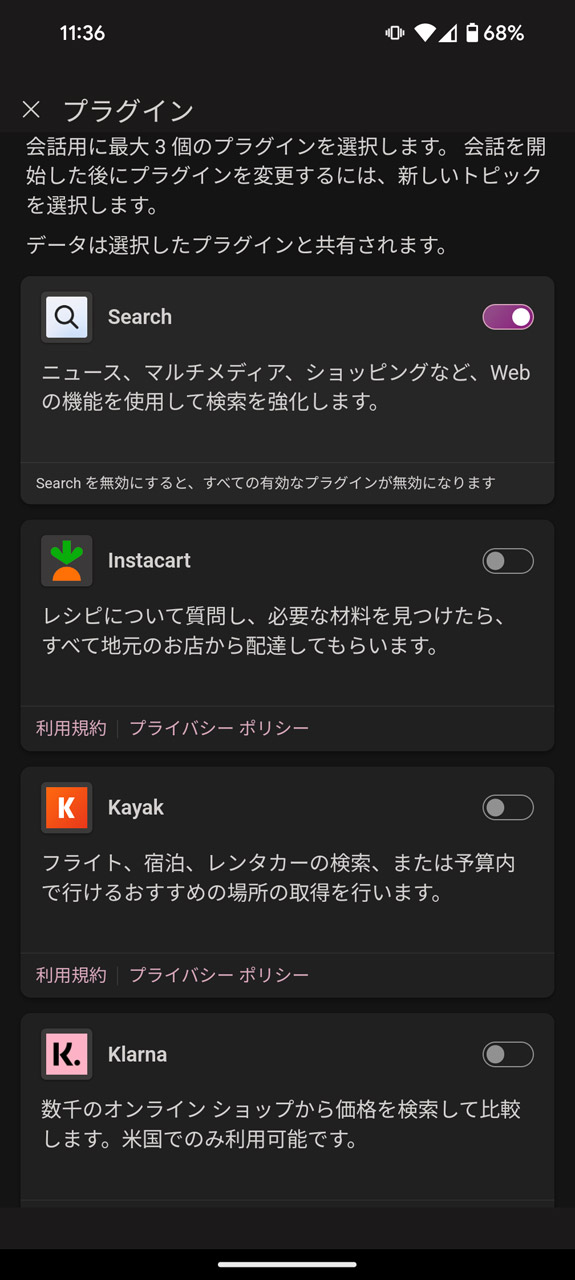 プラグインの一覧